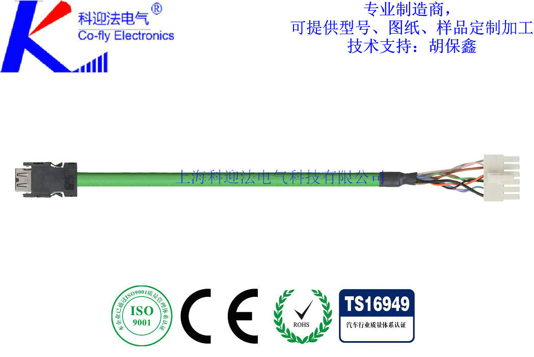 編碼器電纜 符合Omron標準4